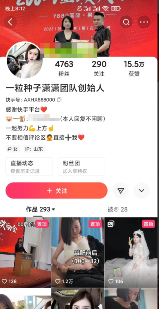 图片[11]-快手平台底层逻辑-星链科技社-全网AI产品推广返佣与创业资源支持平台