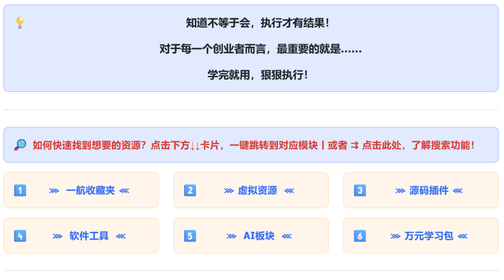 图片[1]-🔥【星智AI联盟】一人公司创富工具箱，内部会员版！-星智AI联盟-AI变现实战平台