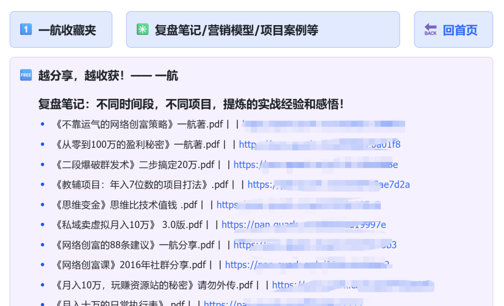 图片[2]-🔥【星智AI联盟】一人公司创富工具箱，内部会员版！-星智AI联盟-AI变现实战平台