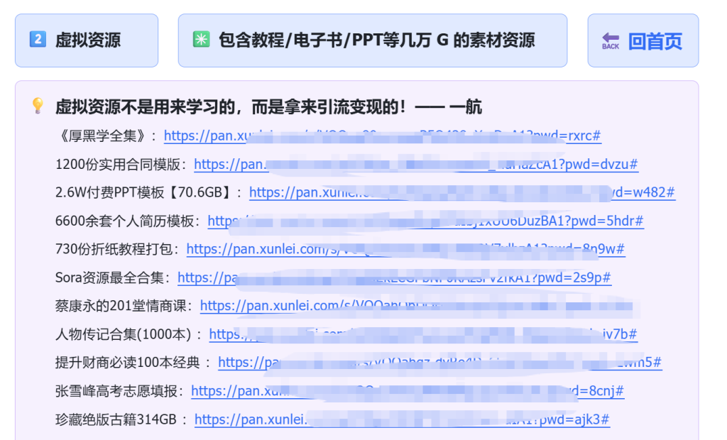 图片[3]-🔥【星智AI联盟】一人公司创富工具箱，内部会员版！-星智AI联盟-AI变现实战平台