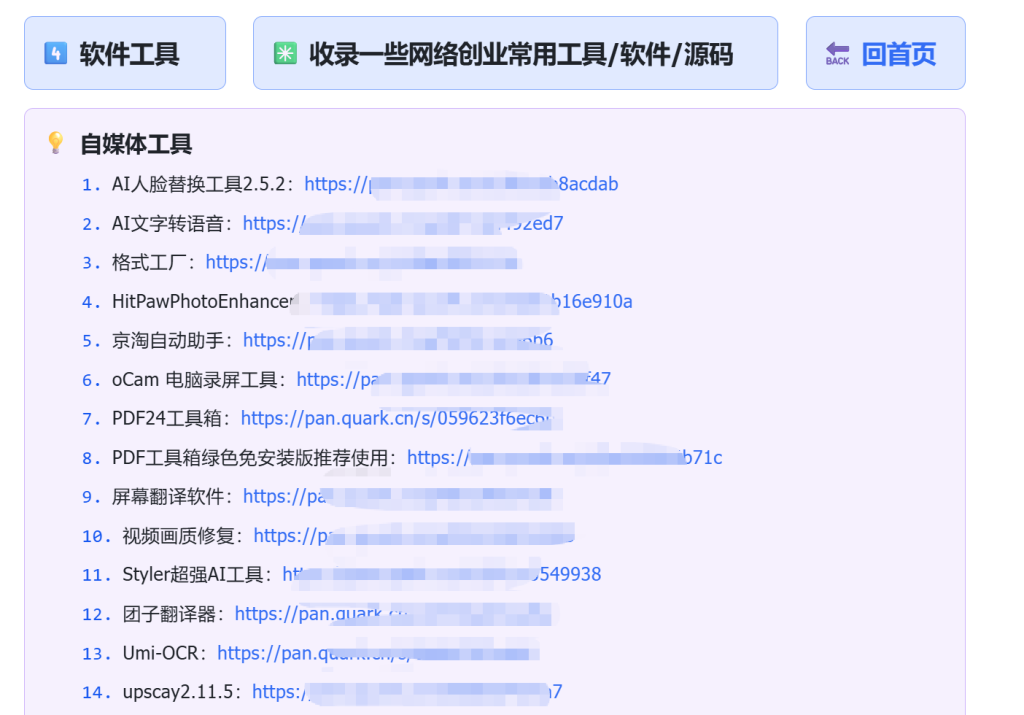 图片[5]-🔥【星智AI联盟】一人公司创富工具箱，内部会员版！-星智AI联盟-AI变现实战平台