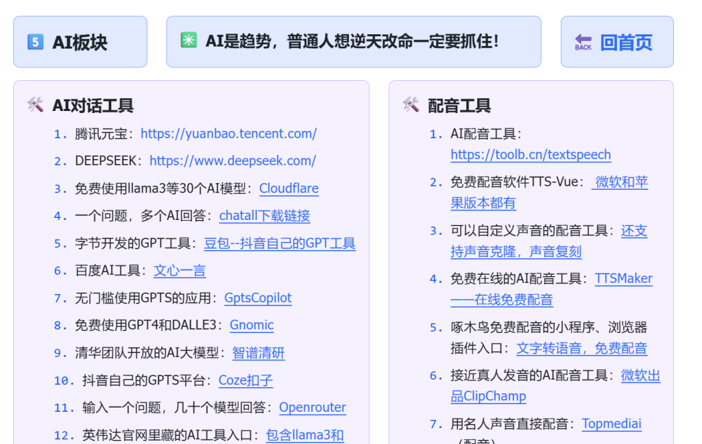 图片[6]-🔥【星智AI联盟】一人公司创富工具箱，内部会员版！-星智AI联盟-AI变现实战平台
