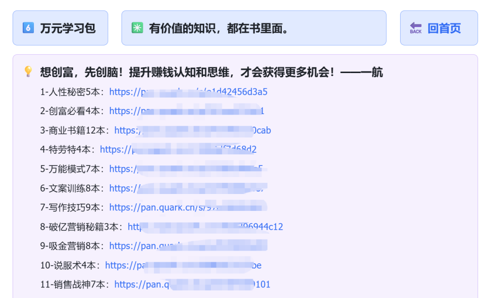 图片[7]-🔥【星智AI联盟】一人公司创富工具箱，内部会员版！-星智AI联盟-AI变现实战平台