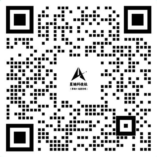 扫码添加微信-星链科技社-全网AI获客工具聚合与项目资源支持平台