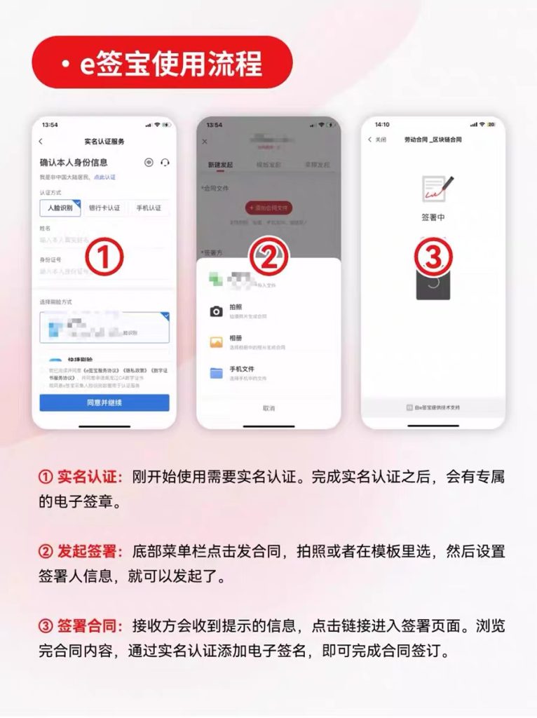 图片[8]-e签宝电子合同服务-星链科技社-全网AI获客工具聚合与项目资源支持平台