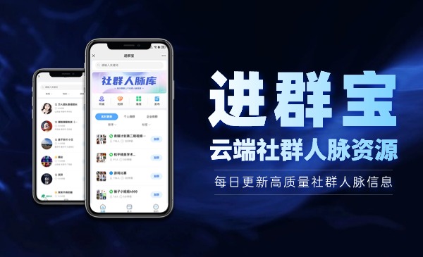进群宝系统-星链科技社-全网AI获客工具聚合与项目资源支持平台