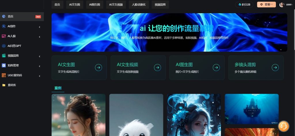 图片[3]-全域AIGC短视频矩阵爆店码系统-星链科技社-全网AI获客工具聚合与项目资源支持平台