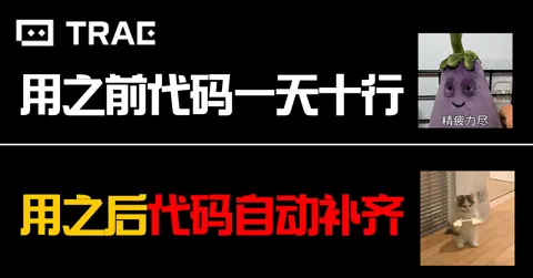 中国首个AI原生集成开发环境 ——Trae国内版正式上线-星链科技社-全网AI获客工具聚合与项目资源支持平台