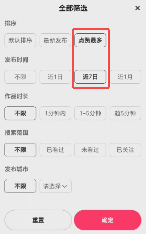 图片[6]-快手平台底层逻辑-星链科技社-全网AI产品推广返佣与创业资源支持平台