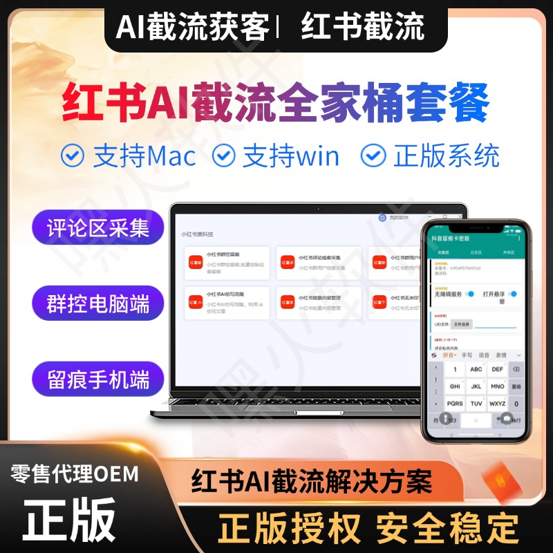 小红书AI获客全家桶-星链科技社-全网AI获客工具聚合与项目资源支持平台