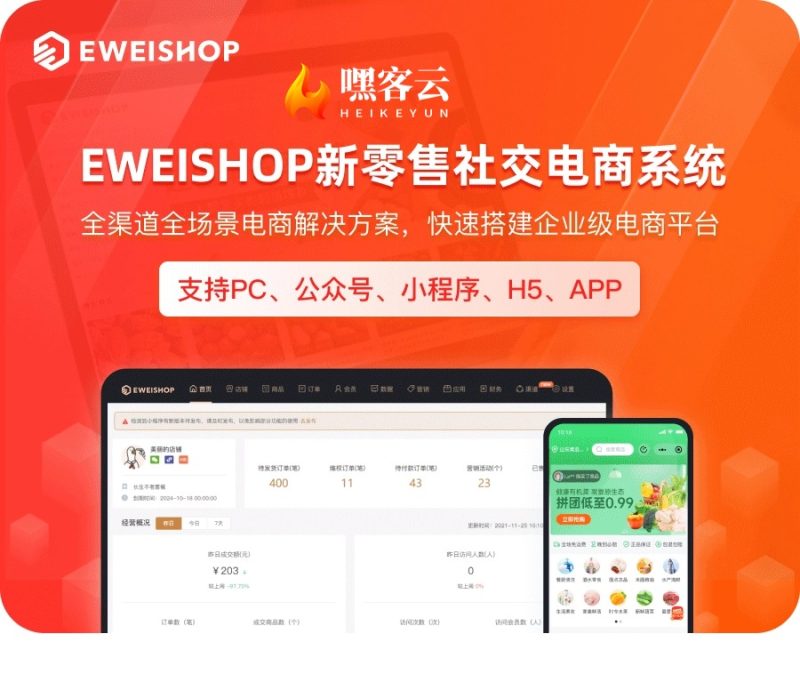 私域新零售营销商城系统-星链科技社-全网AI获客工具聚合与项目资源支持平台