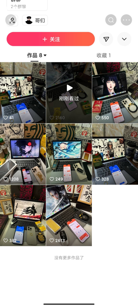 图片[8]-快手平台底层逻辑-星链科技社-全网AI产品推广返佣与创业资源支持平台