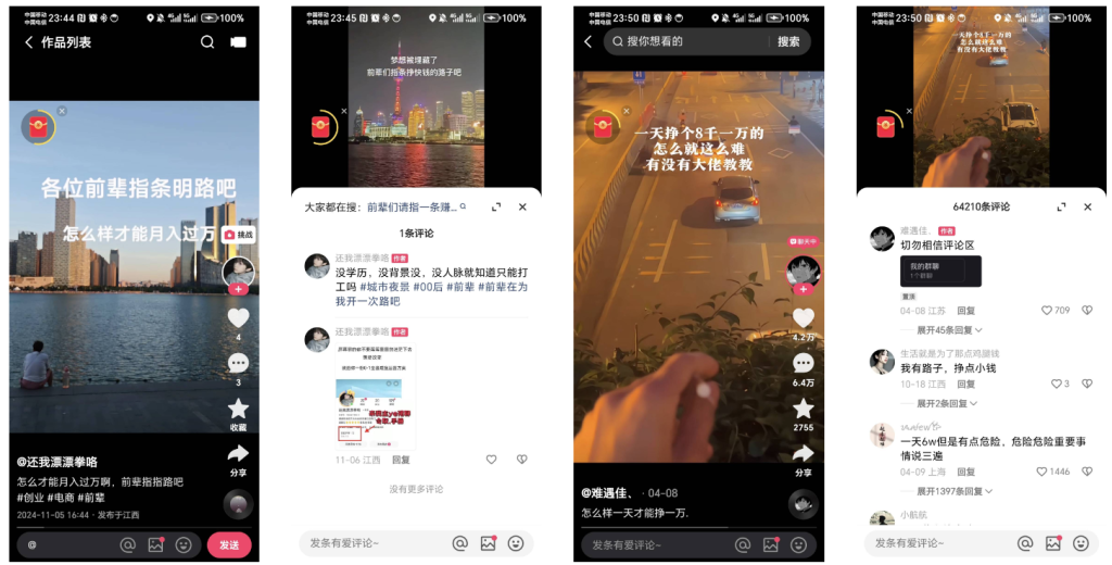 图片[9]-快手平台底层逻辑-星链科技社-全网AI产品推广返佣与创业资源支持平台