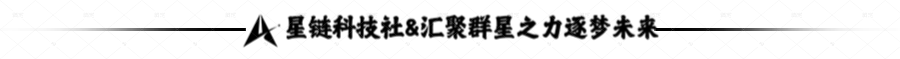 图片[3]-【一文读懂】关于星链科技社社群平台的一切：价值、玩法与成员权益！-星链科技社-全网AI产品推广返佣与创业资源支持平台