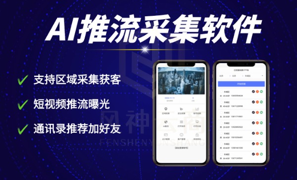 流量密码AI短视频推流系统-星链科技社-全网AI产品推广返佣与创业资源支持平台