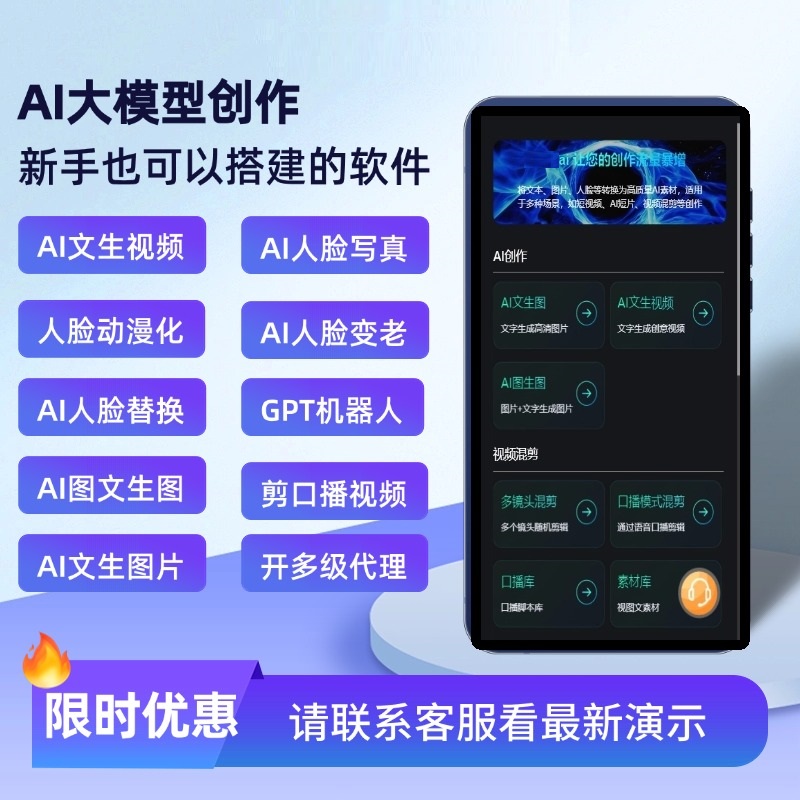 全域AIGC短视频矩阵爆店码系统-星链科技社-全网AI获客工具聚合与项目资源支持平台