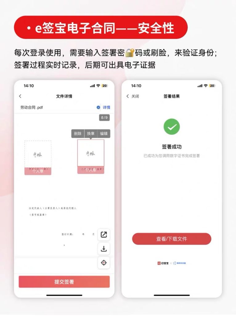 图片[3]-e签宝电子合同服务-星链科技社-全网AI获客工具聚合与项目资源支持平台