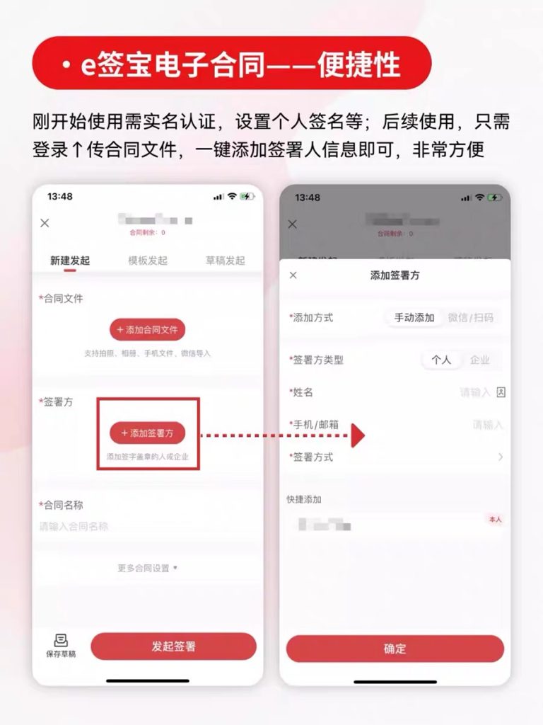 图片[4]-e签宝电子合同服务-星链科技社-全网AI获客工具聚合与项目资源支持平台