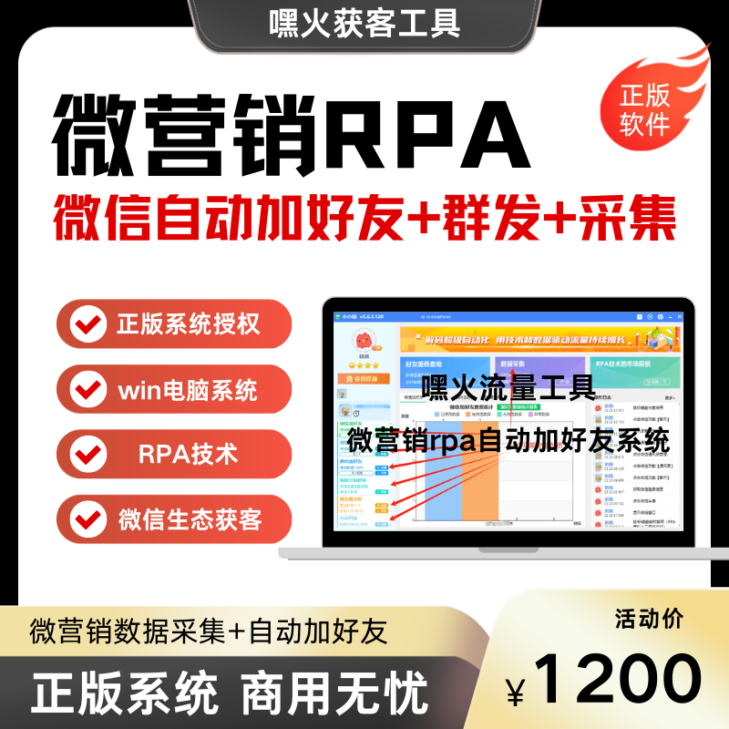 微营销RPA自动加好友系统全功能（10微版）-星链科技社-全网AI获客工具聚合与项目资源支持平台