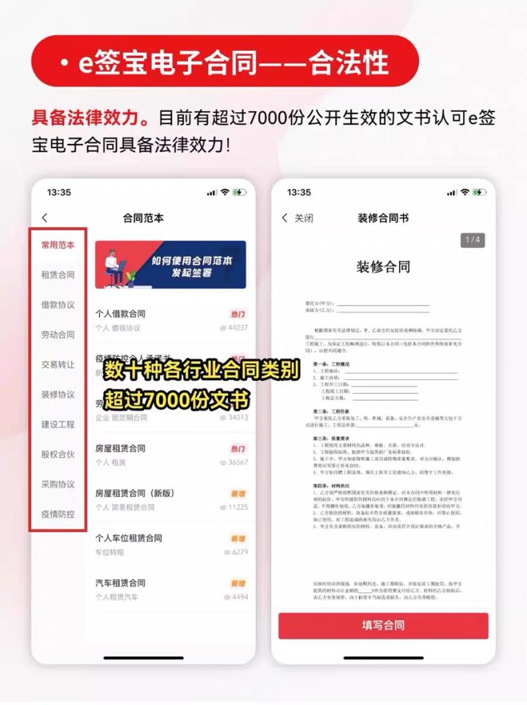 图片[9]-e签宝电子合同服务-星链科技社-全网AI获客工具聚合与项目资源支持平台