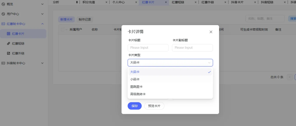 图片[2]-红书私信引流卡定制服务-星链科技社-全网AI获客工具聚合与项目资源支持平台