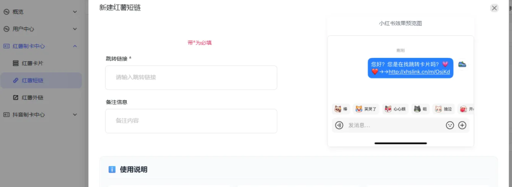 图片[3]-红书私信引流卡定制服务-星链科技社-全网AI获客工具聚合与项目资源支持平台