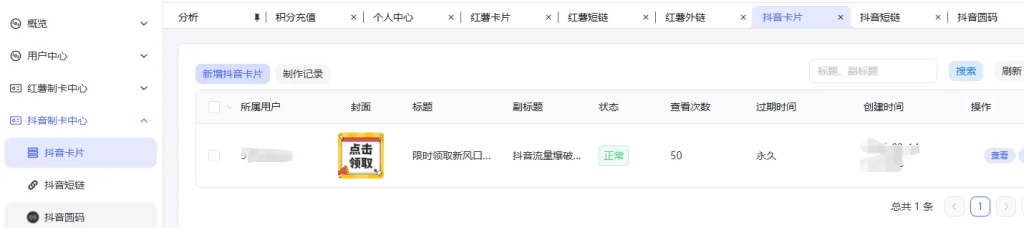 图片[4]-红书私信引流卡定制服务-星链科技社-全网AI获客工具聚合与项目资源支持平台