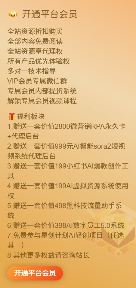 图片[1]-【一文读懂】关于星链科技社AI产品推广平台的一切：价值、玩法与成员权益！-星链科技社-全网AI产品推广返佣与创业资源支持平台