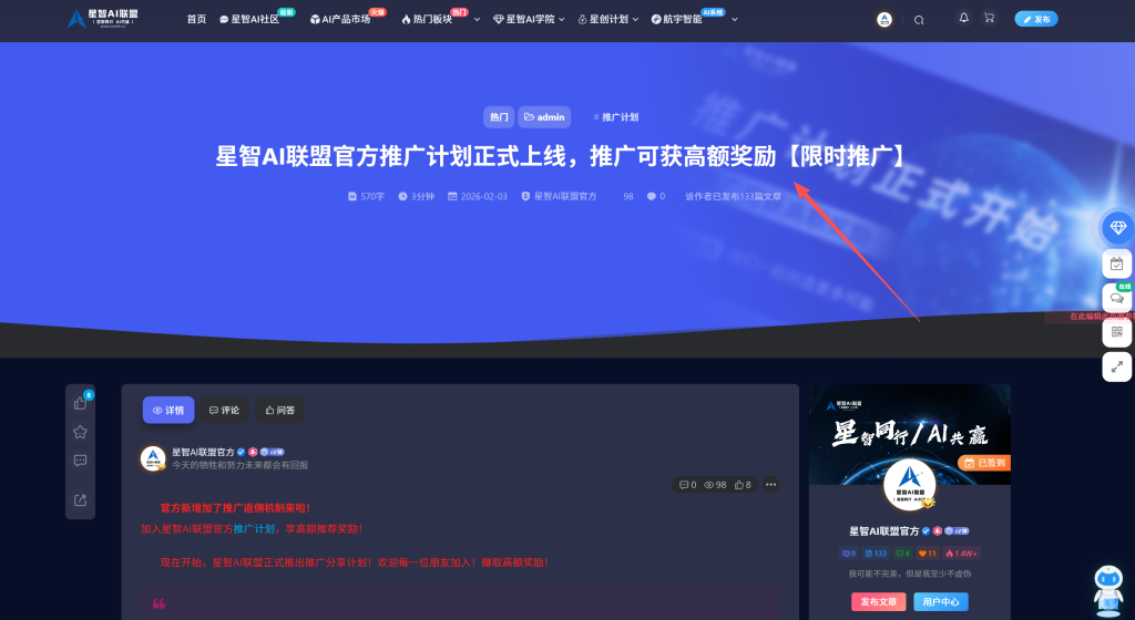 图片[15]-【一文读懂】关于星智AI联盟平台的一切：价值、玩法与成员权益！（也可以称为AIOPC界的蜜雪冰城）-星智AI联盟-AI变现实战平台