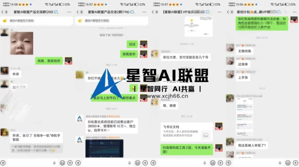 图片[16]-【一文读懂】关于星智AI联盟平台的一切：价值、玩法与成员权益！（也可以称为AIOPC界的蜜雪冰城）-星智AI联盟-AI变现实战平台