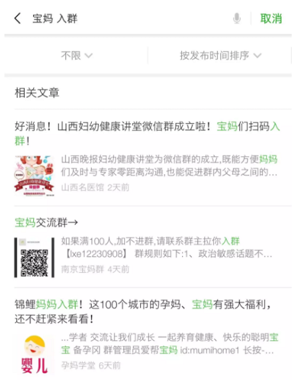 图片[4]-7招实现个人号快速涨粉5000人｜一套私域流量池的打造方法论-星链科技社-全网AI产品推广返佣与创业资源支持平台