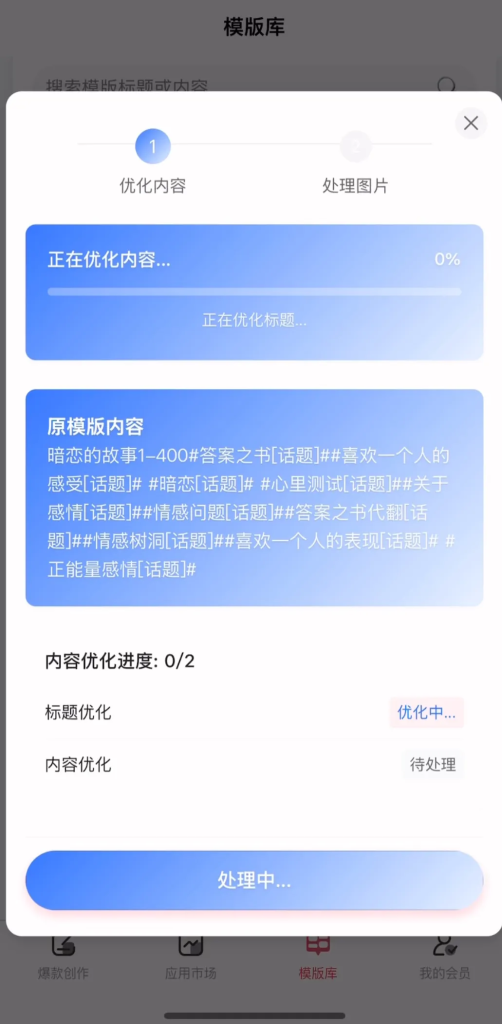 图片[3]-小红书怎么发作品引流获客？AI+小红书全自动化软件，一部手机，流量翻10倍！-星链科技社-全网AI产品推广返佣与创业资源支持平台