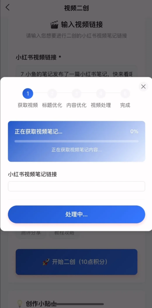 图片[6]-小红书怎么发作品引流获客？AI+小红书全自动化软件，一部手机，流量翻10倍！-星链科技社-全网AI产品推广返佣与创业资源支持平台