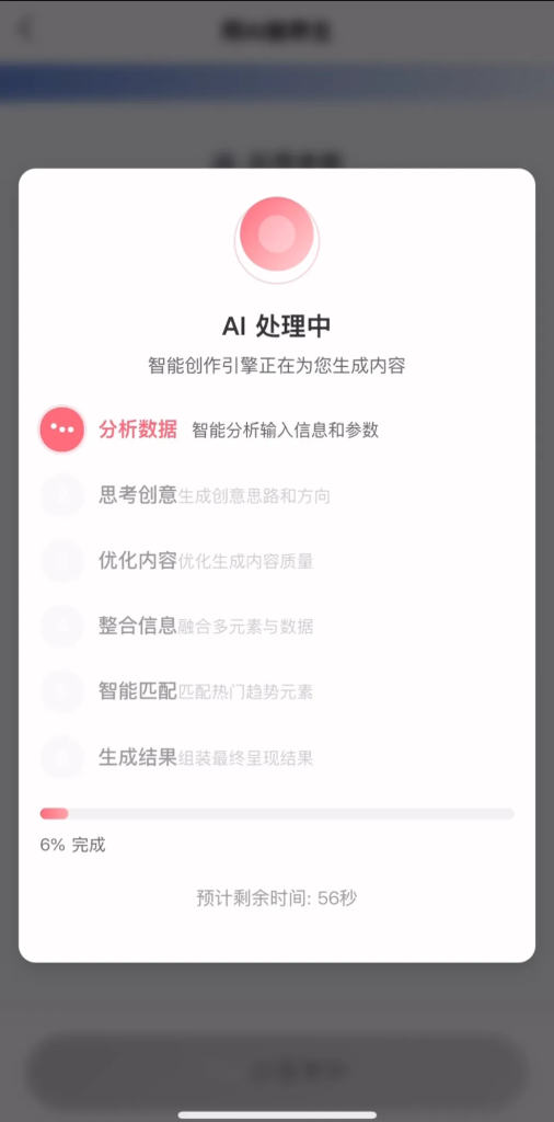 图片[7]-小红书怎么发作品引流获客？AI+小红书全自动化软件，一部手机，流量翻10倍！-星链科技社-全网AI产品推广返佣与创业资源支持平台