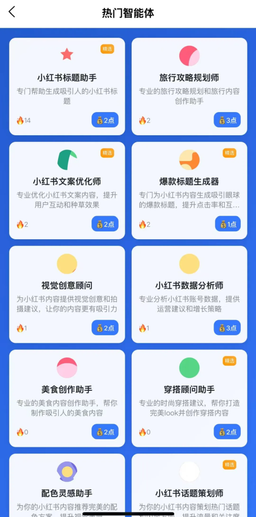 图片[8]-小红书怎么发作品引流获客？AI+小红书全自动化软件，一部手机，流量翻10倍！-星链科技社-全网AI产品推广返佣与创业资源支持平台