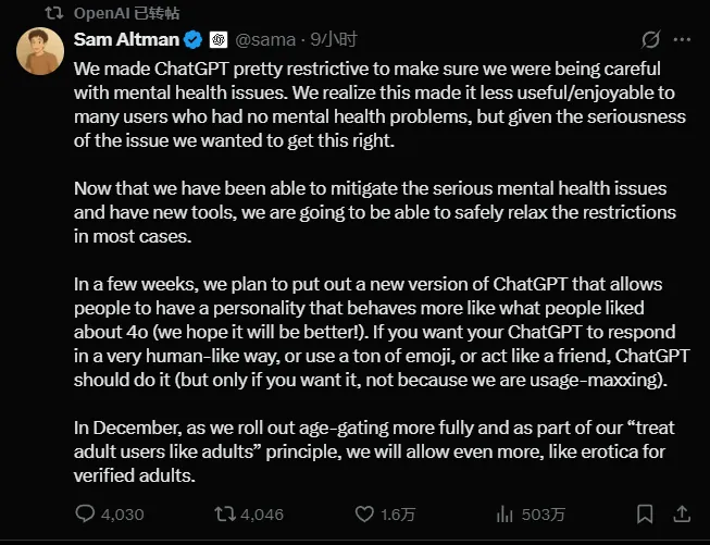 OpenAI放宽ChatGPT成人内容限制,成年用户将获更大自由度-星链科技社-全网AI获客工具聚合与项目资源支持平台