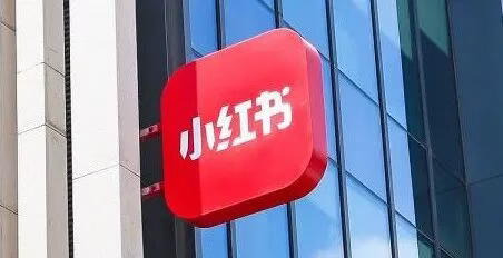小红书盯上闲鱼财路-星链科技社-全网AI获客工具聚合与项目资源支持平台