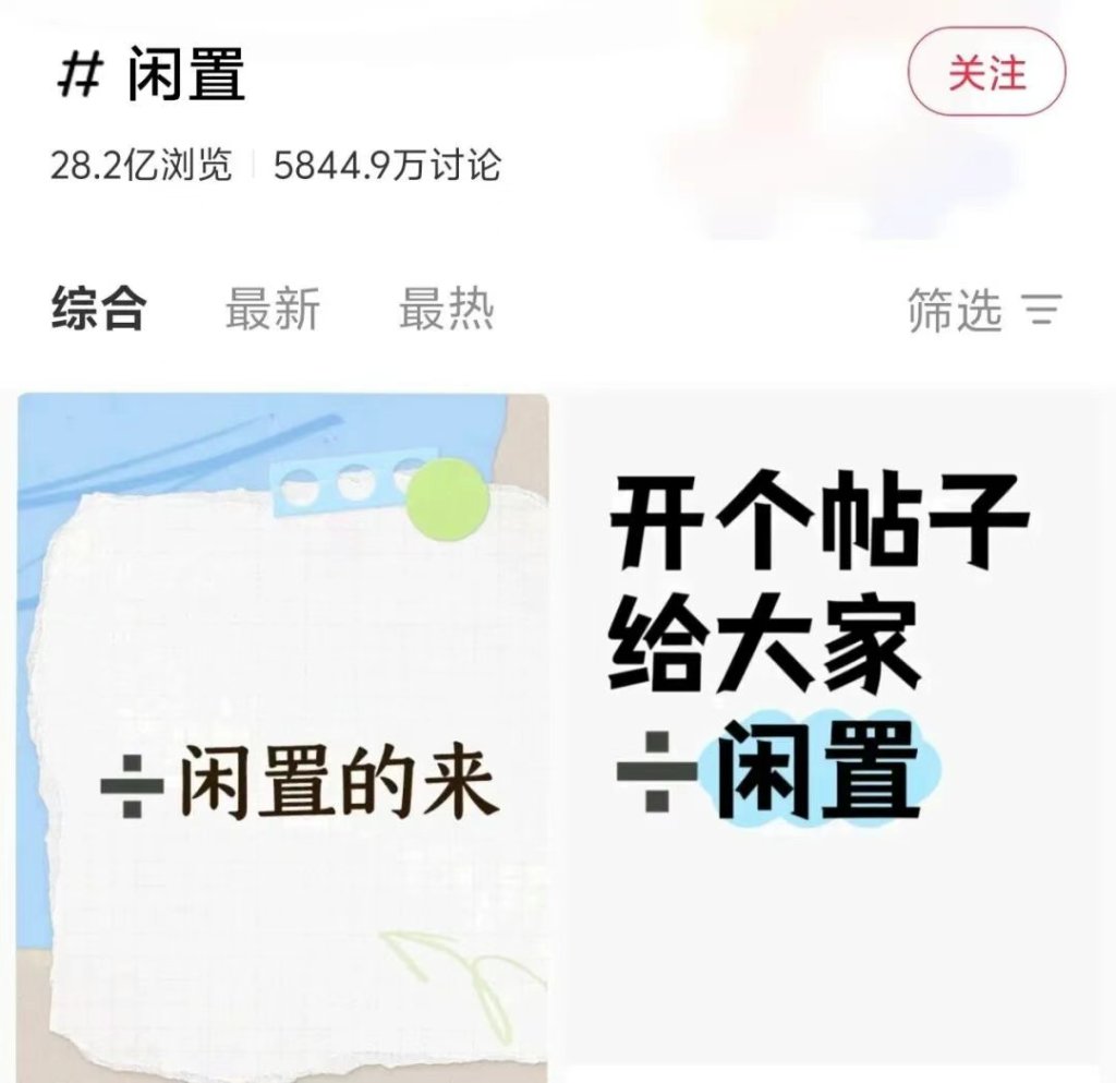 图片[2]-小红书盯上闲鱼财路-星链科技社-全网AI产品推广返佣与创业资源支持平台