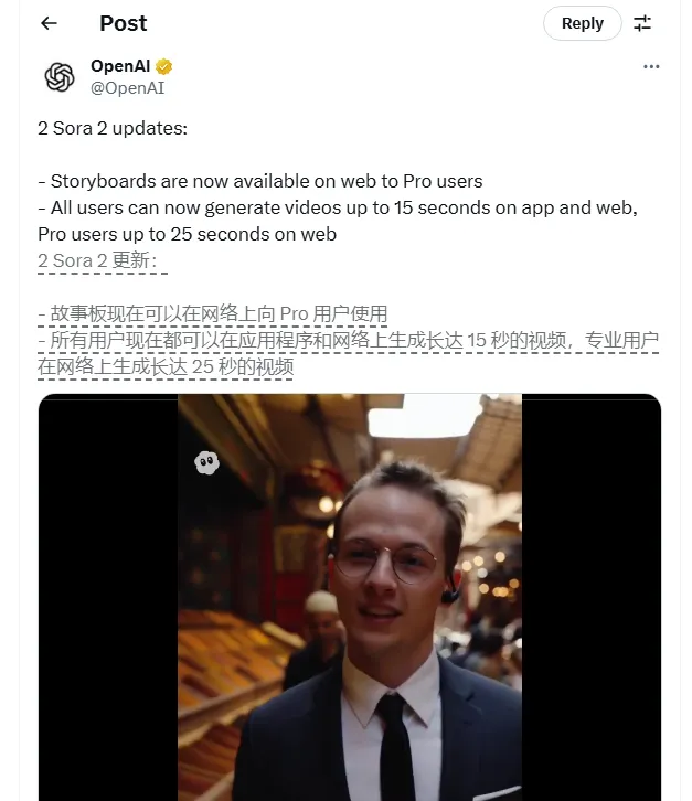 Sora2史诗级更新来袭!免费用户享15秒视频生成,Pro用户解锁25秒+故事板功能-星链科技社-全网AI获客工具聚合与项目资源支持平台