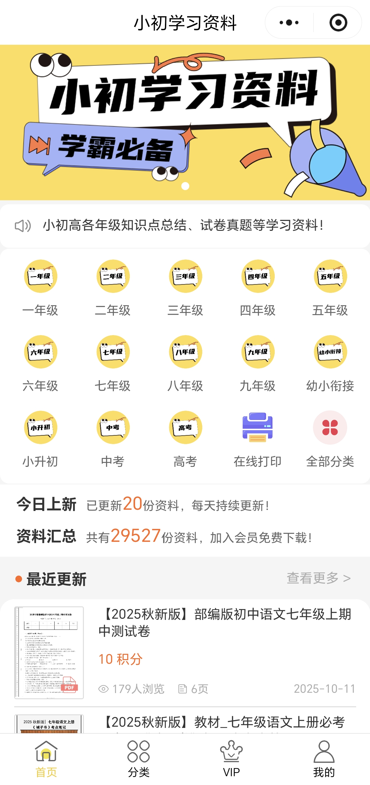 图片[1]-小初资料库-星链科技社-全网AI获客工具聚合与项目资源支持平台