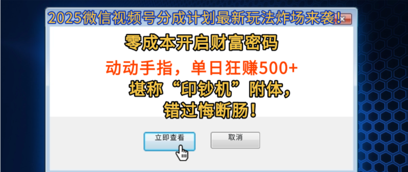 2025微信视频号分成计划最新玩法-星链科技社-全网AI获客工具聚合与项目资源支持平台