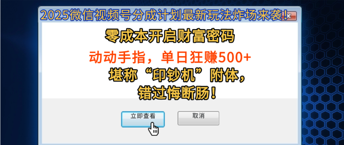 2025微信视频号分成计划最新玩法-星链科技社-全网AI获客工具聚合与项目资源支持平台