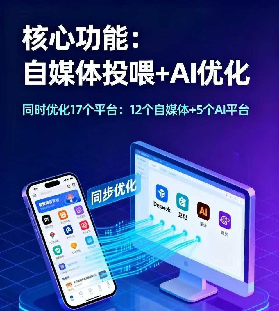 图片[5]-企业GEO优化营销系统（AI搜索）-星链科技社-全网AI产品推广返佣与创业资源支持平台
