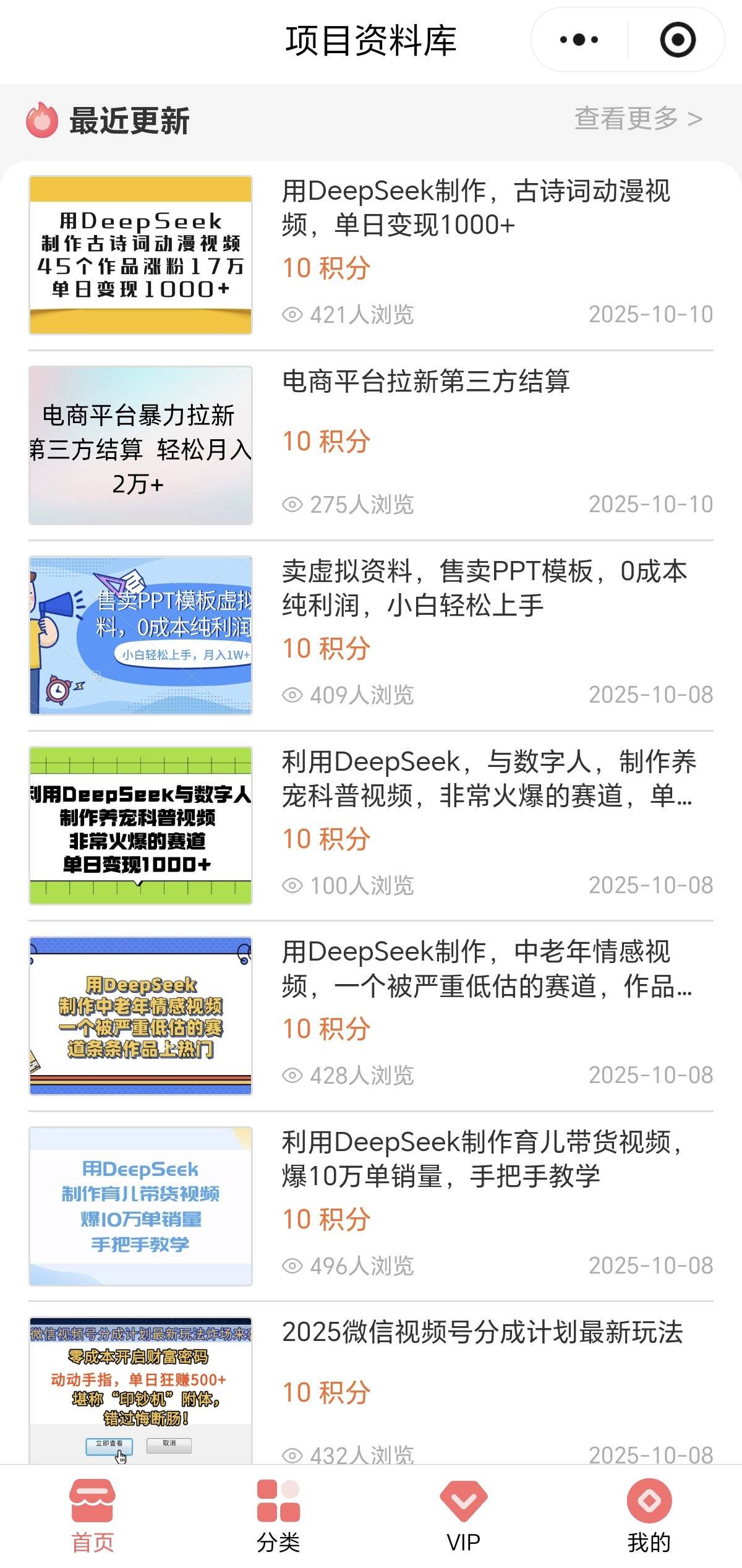 图片[2]-嘿创资源库-星链科技社-全网AI获客工具聚合与项目资源支持平台