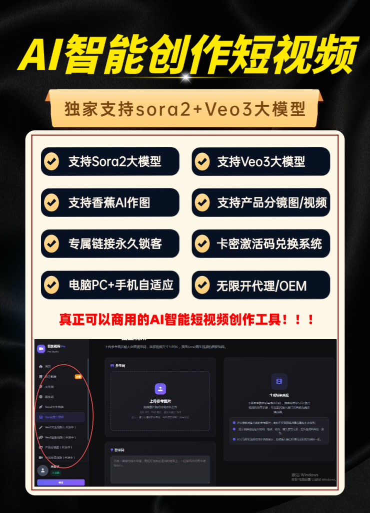 图片[1]-AI智能sora2短视频系统-星链科技社-全网AI产品推广返佣与创业资源支持平台