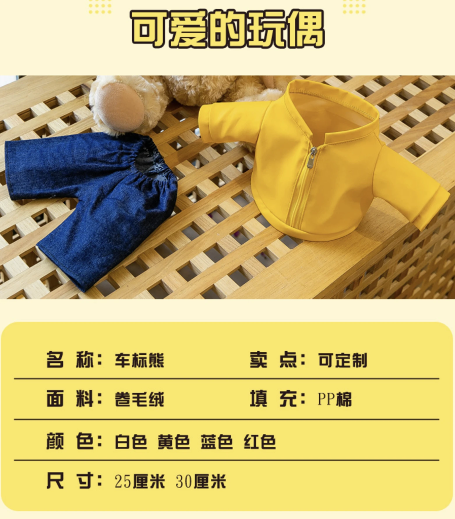 图片[1]-泰迪熊公仔毛绒玩具-星链科技社-全网AI产品推广返佣与创业资源支持平台