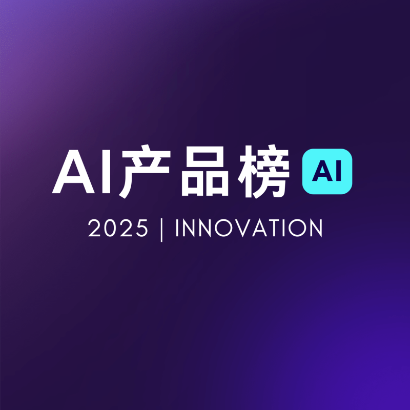 AI产品榜-星链科技社-全网AI获客工具聚合与项目资源支持平台