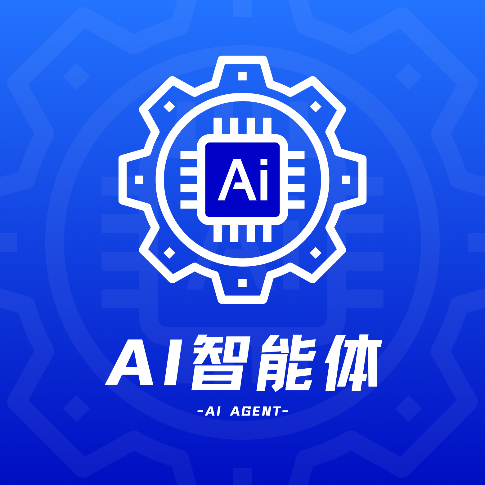 AI智能体-星链科技社-全网AI获客工具聚合与项目资源支持平台