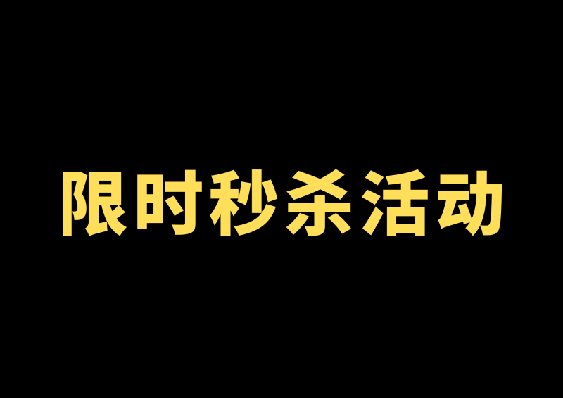 限时秒杀活动：AI智能sora短视频创作工具；抖音自动回复-星链科技社-全网AI获客工具聚合与项目资源支持平台