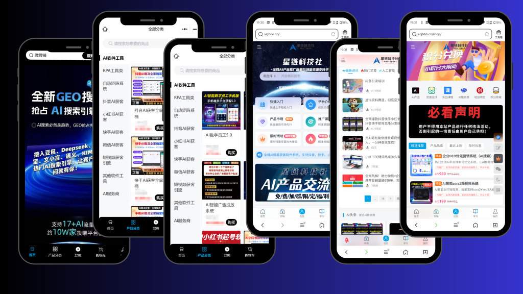 图片[2]-【一文读懂】关于星链科技社AI产品推广平台的一切：价值、玩法与成员权益！-星链科技社-全网AI产品推广返佣与创业资源支持平台